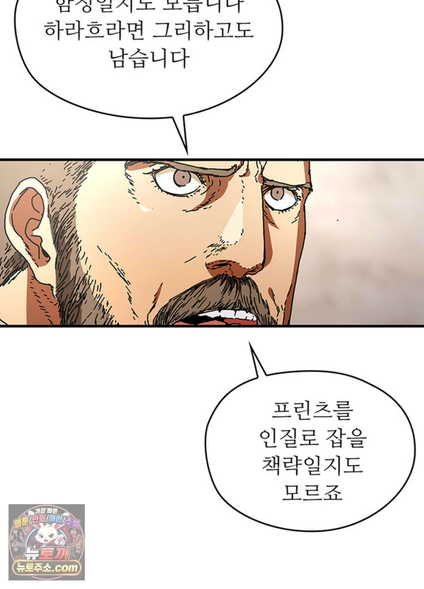 ISSAK 45화 70