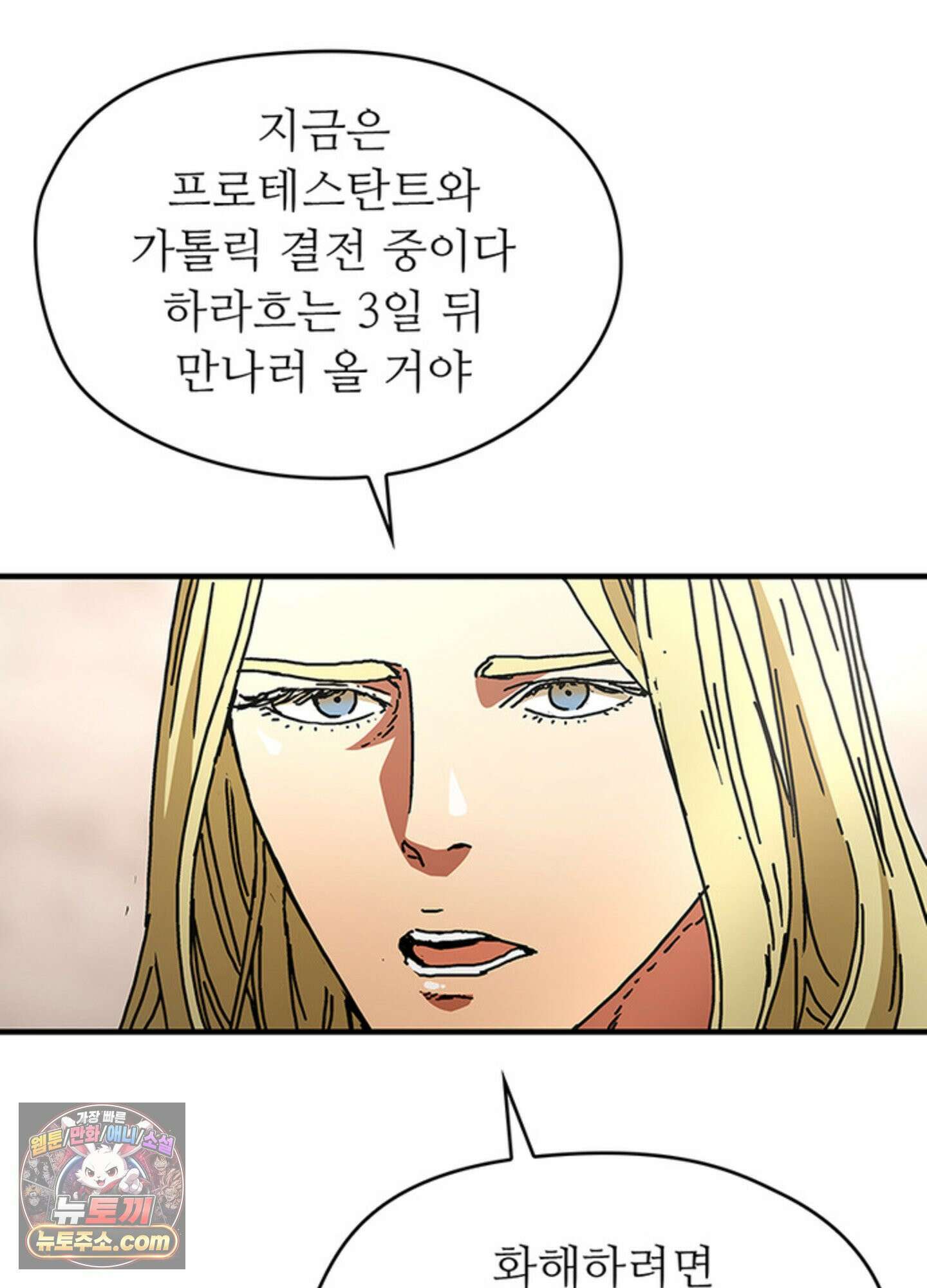 ISSAK 45화 71