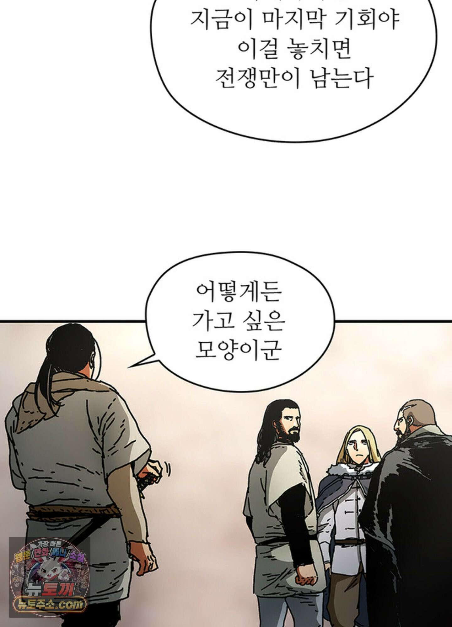 ISSAK 45화 72