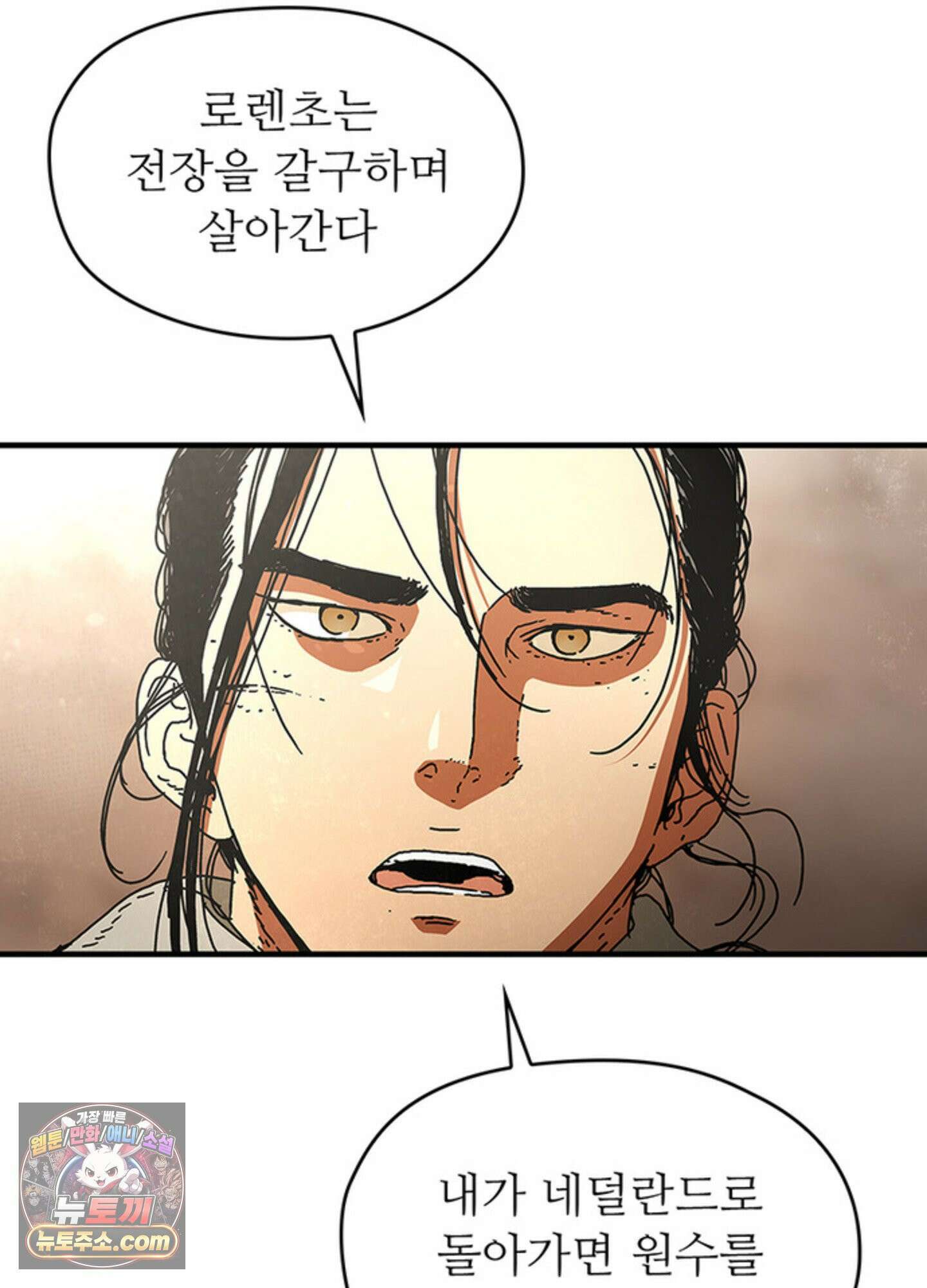 ISSAK 45화 77