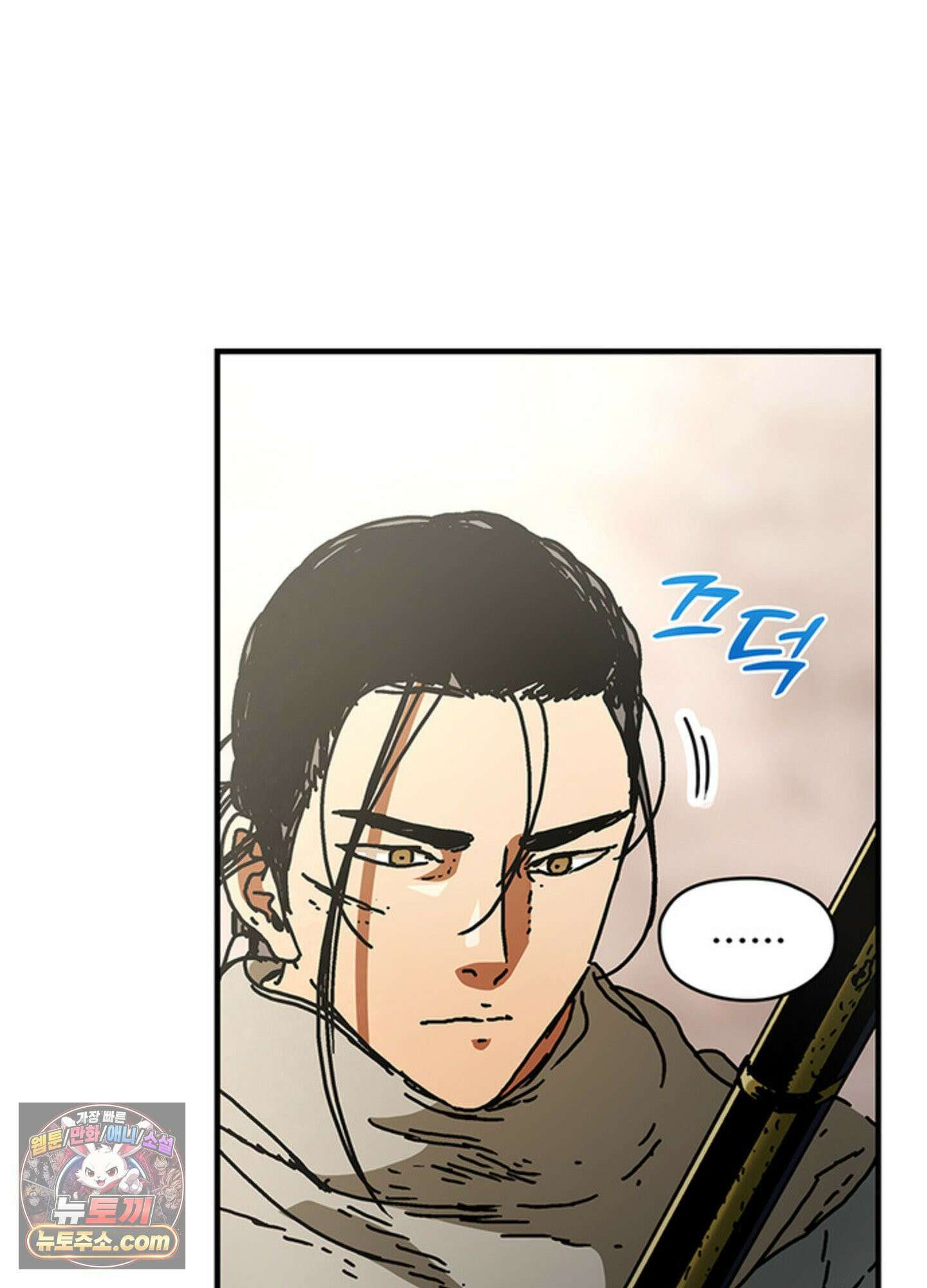 ISSAK 45화 83