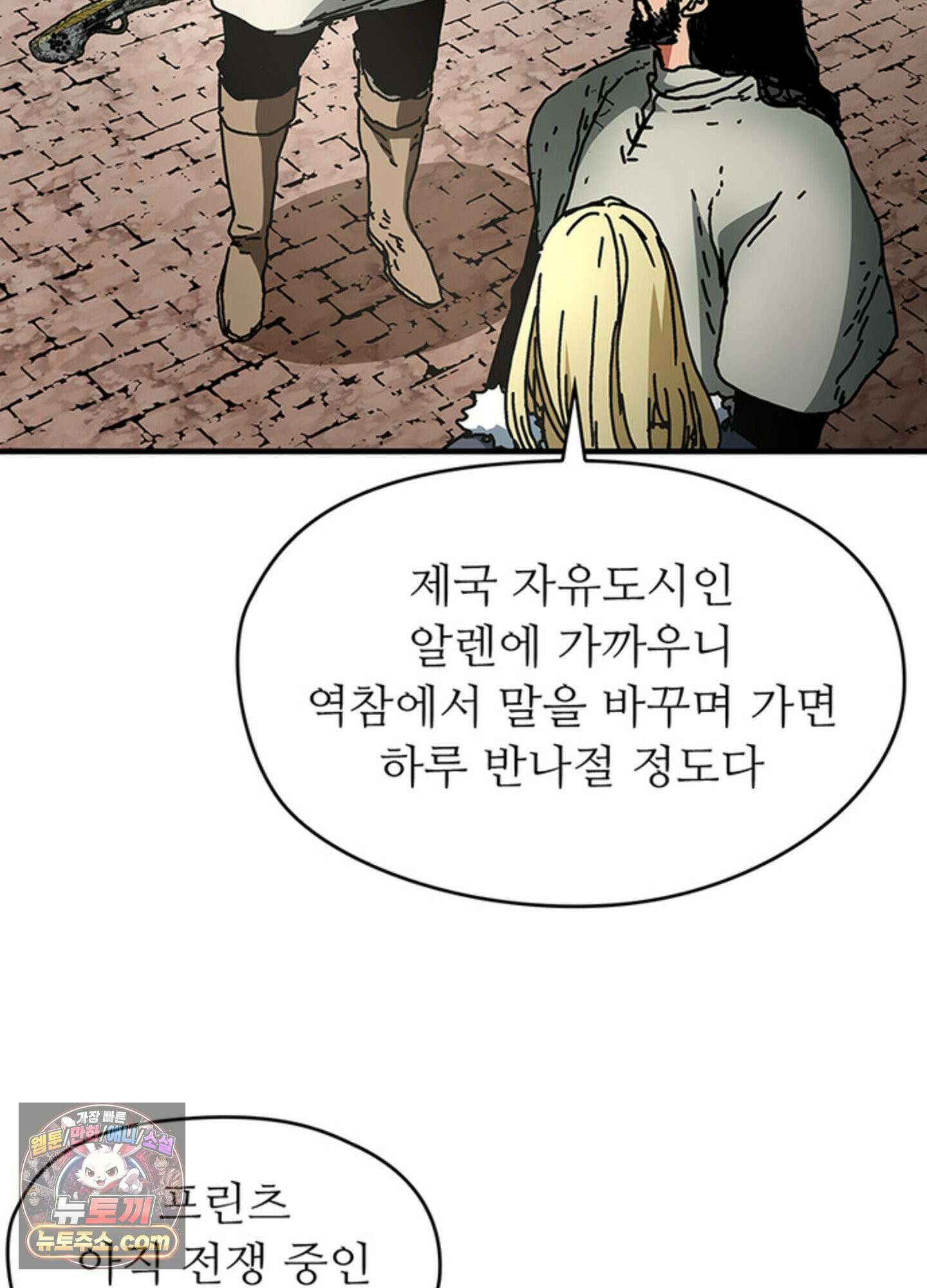 ISSAK 45화 85