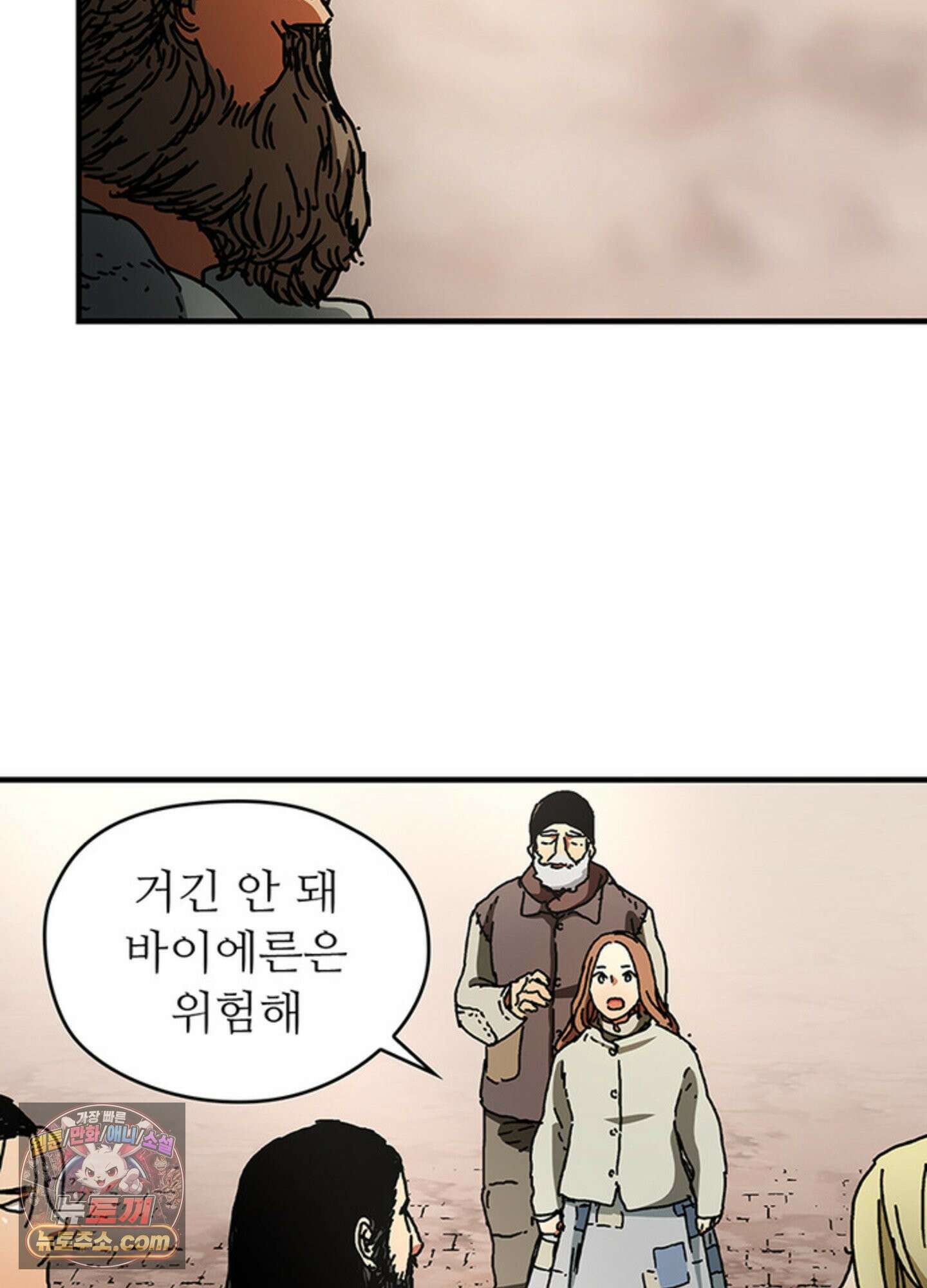 ISSAK 45화 88