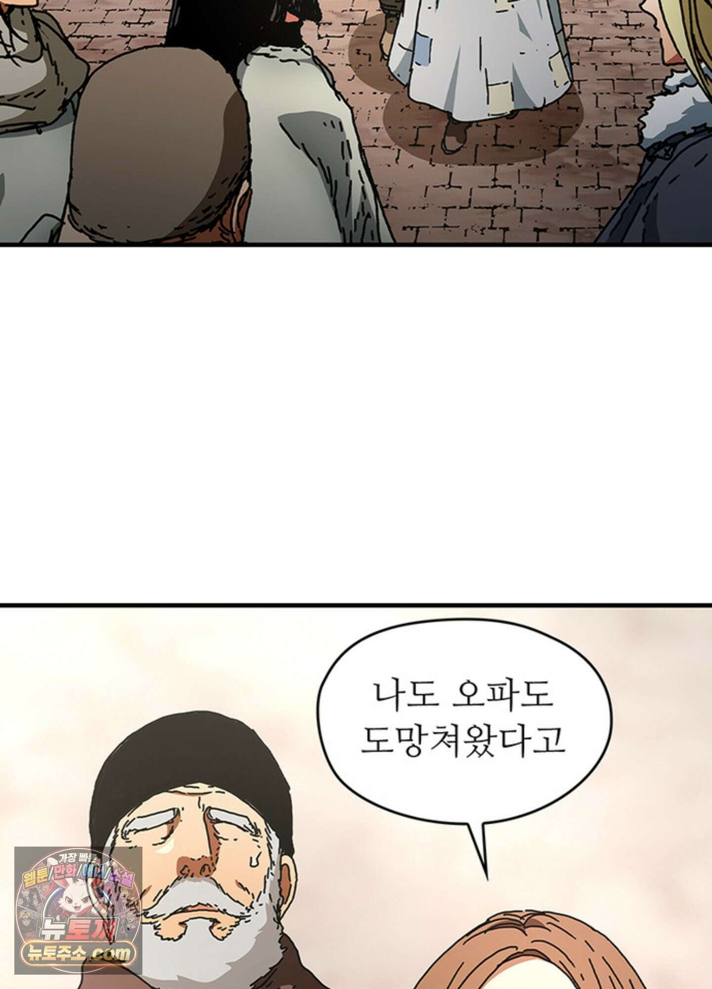 ISSAK 45화 89