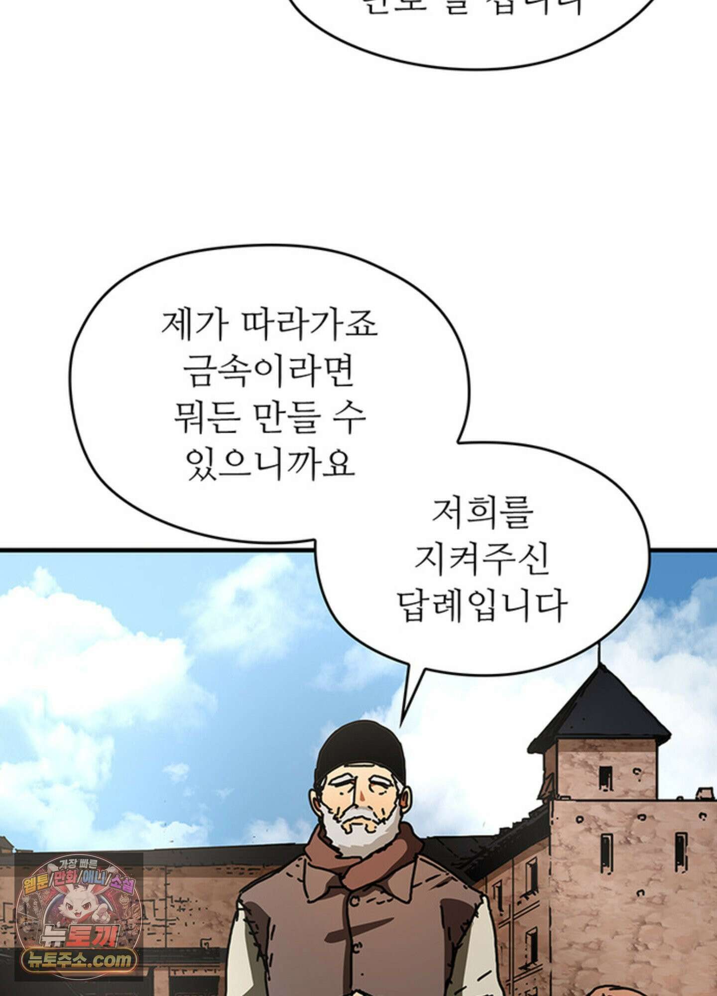 ISSAK 45화 95