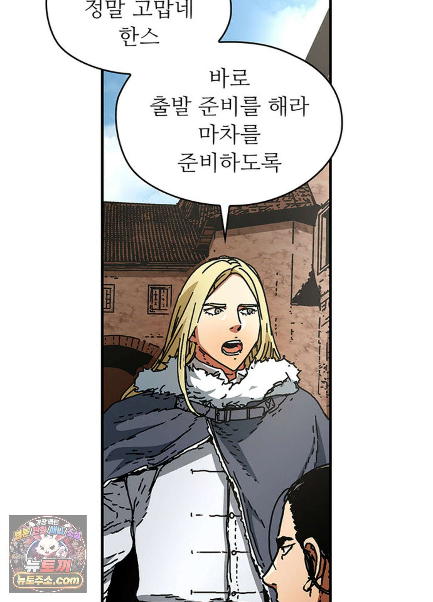 ISSAK 45화 98