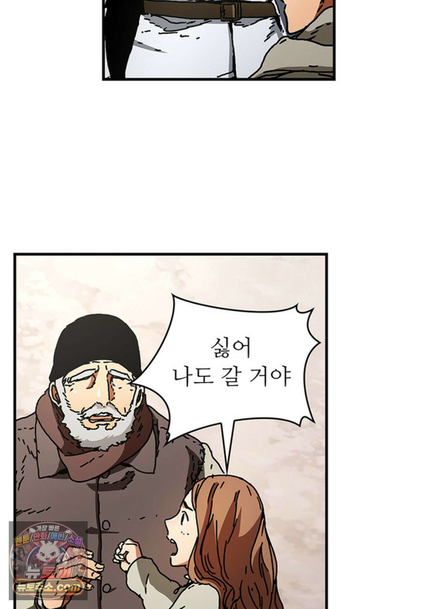 ISSAK 45화 99