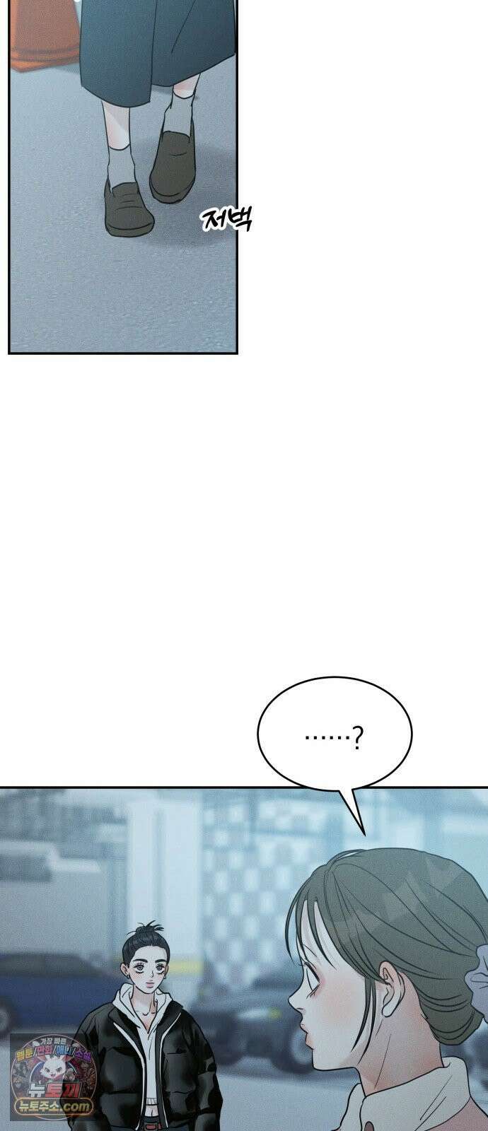 불순물 연애 40화 10