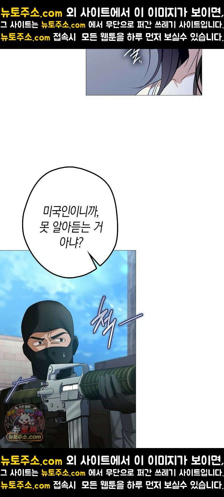 솔스티스 41화 2