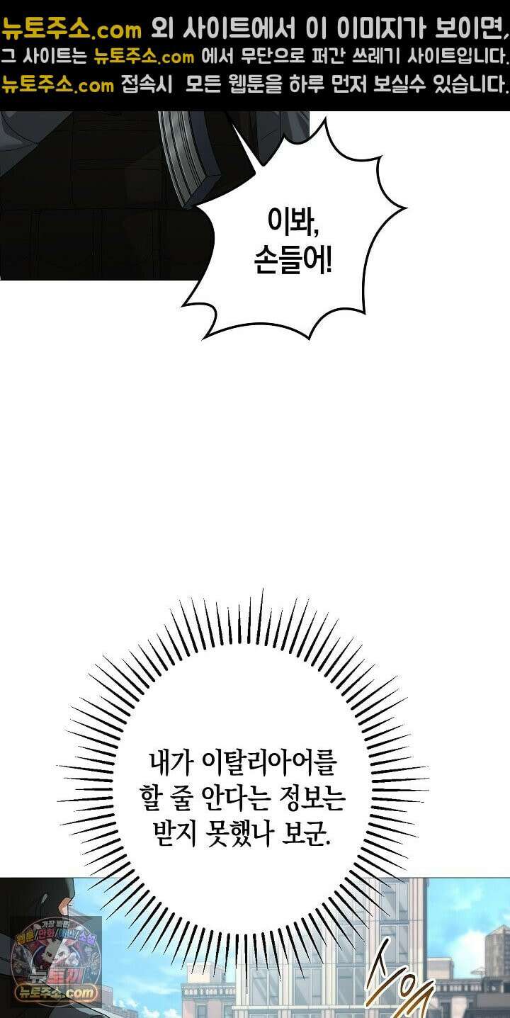 솔스티스 41화 3