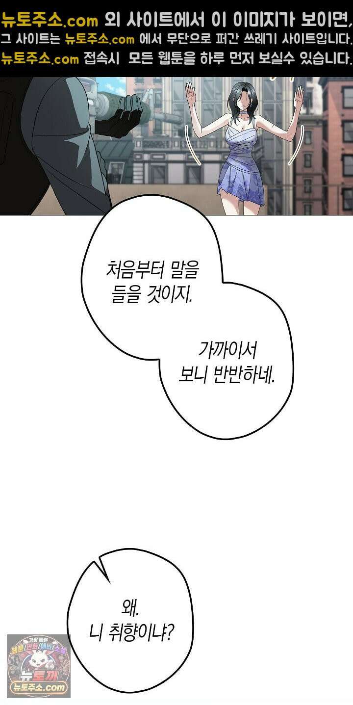 솔스티스 41화 4