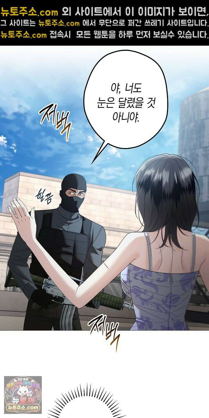 솔스티스 41화 5