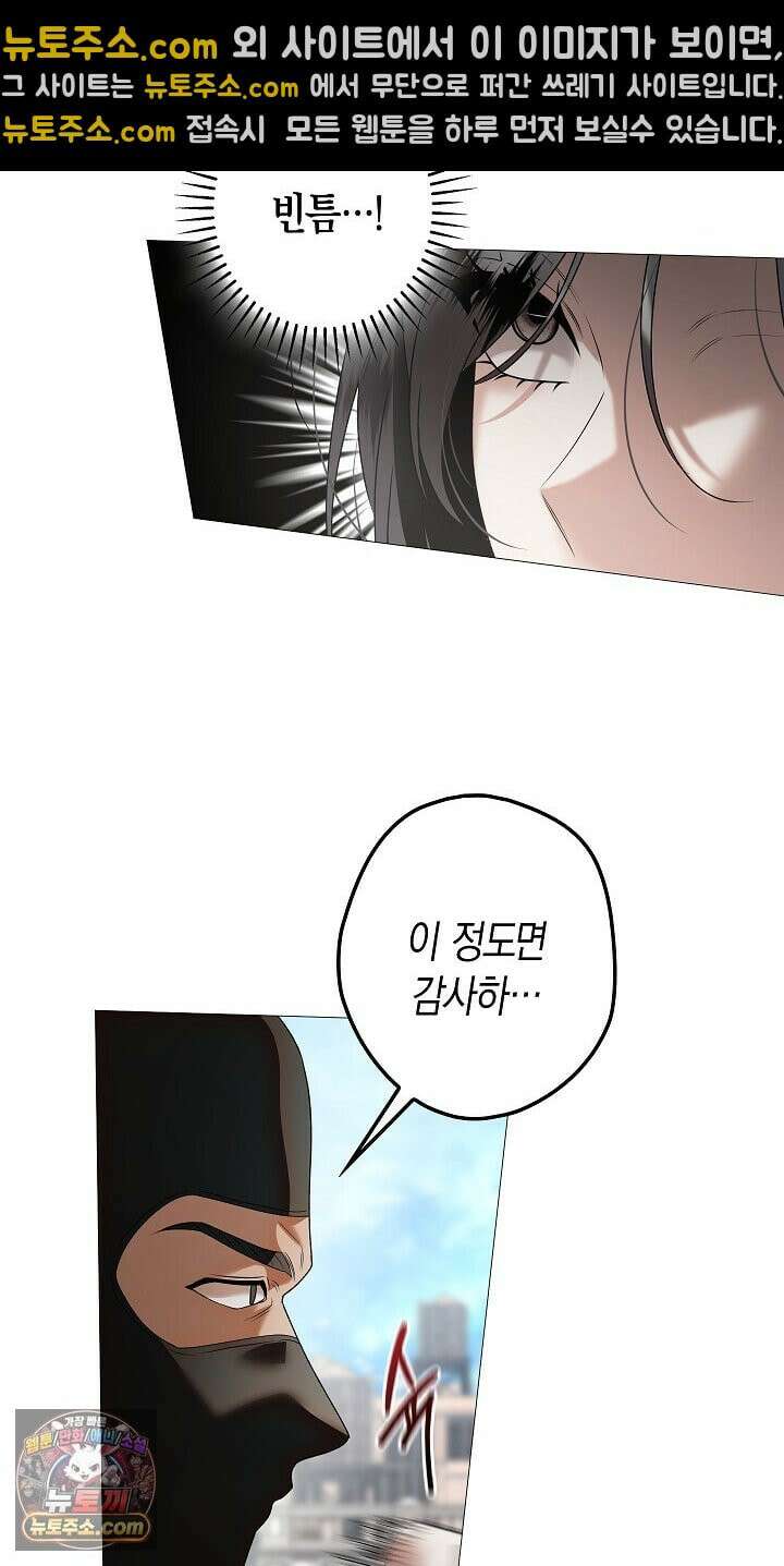 솔스티스 41화 6