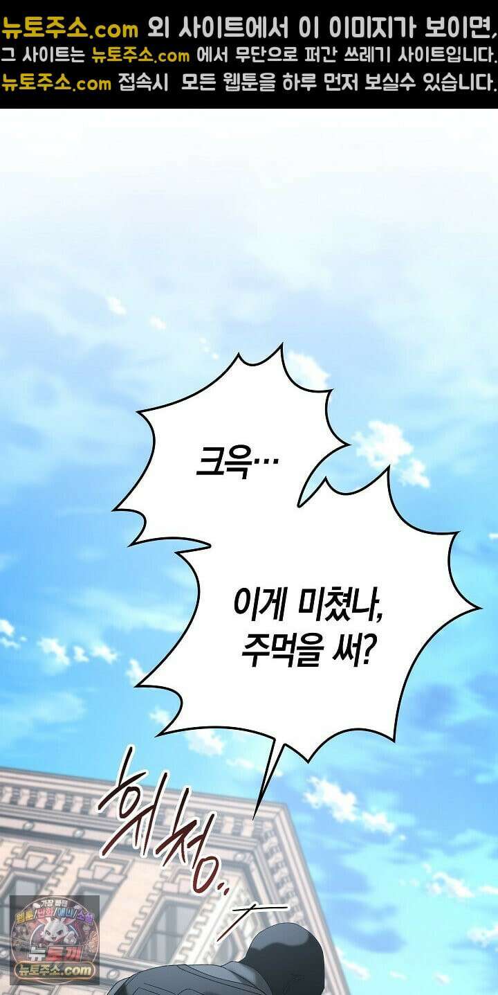 솔스티스 41화 10