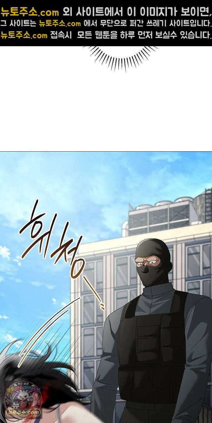 솔스티스 41화 14