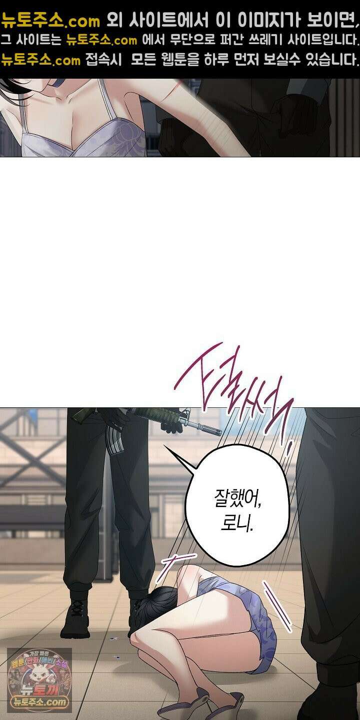 솔스티스 41화 15