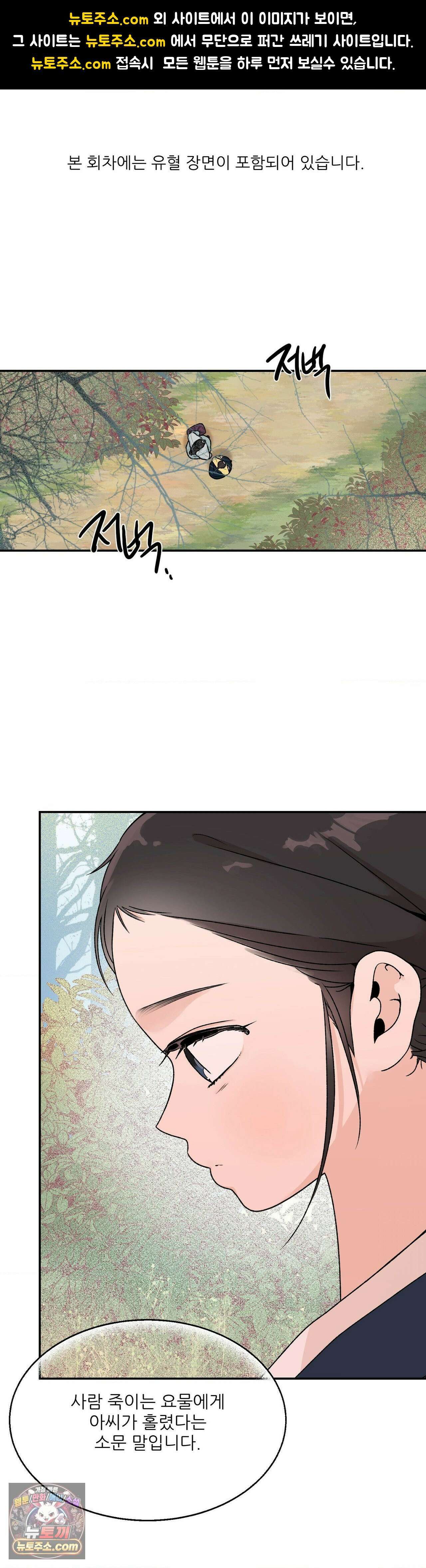 비비새 54화 1