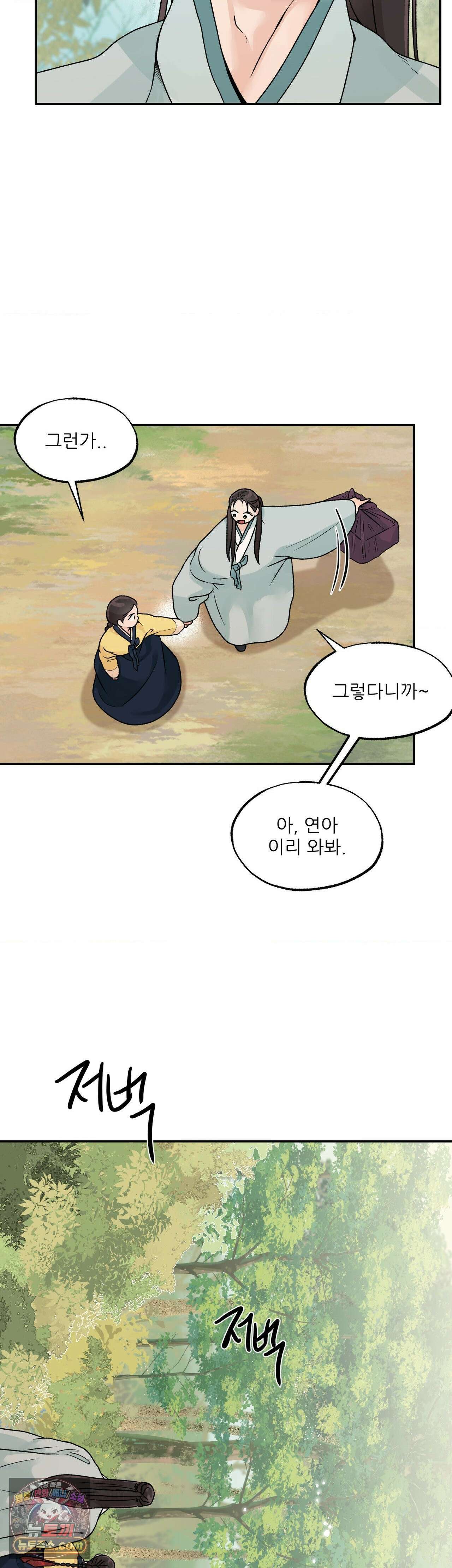 비비새 54화 7