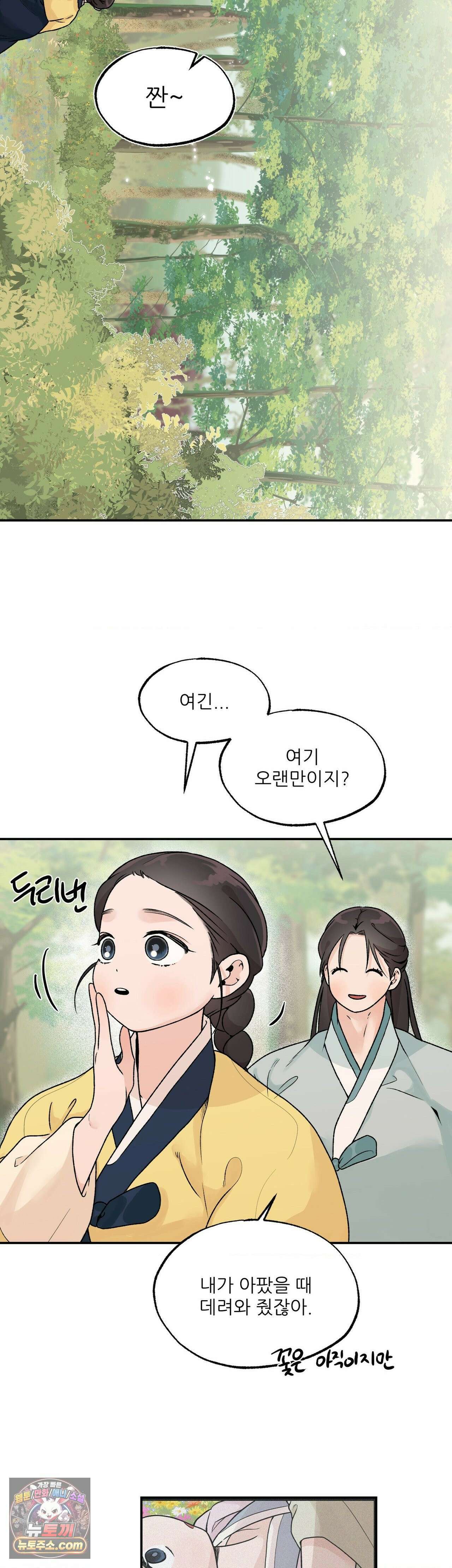 비비새 54화 8