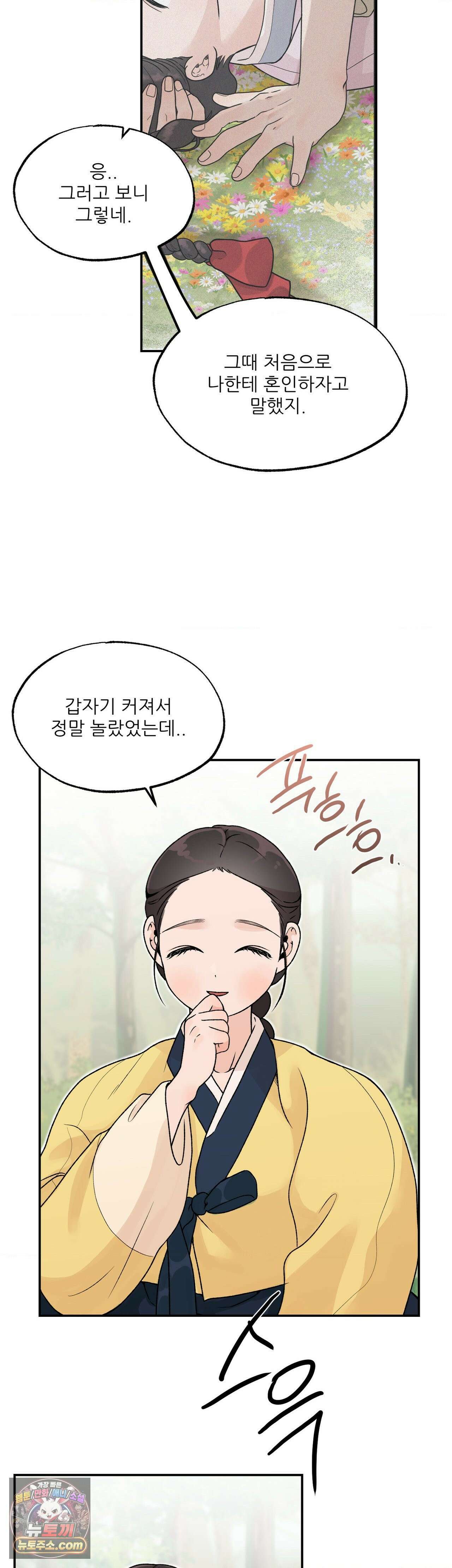 비비새 54화 9