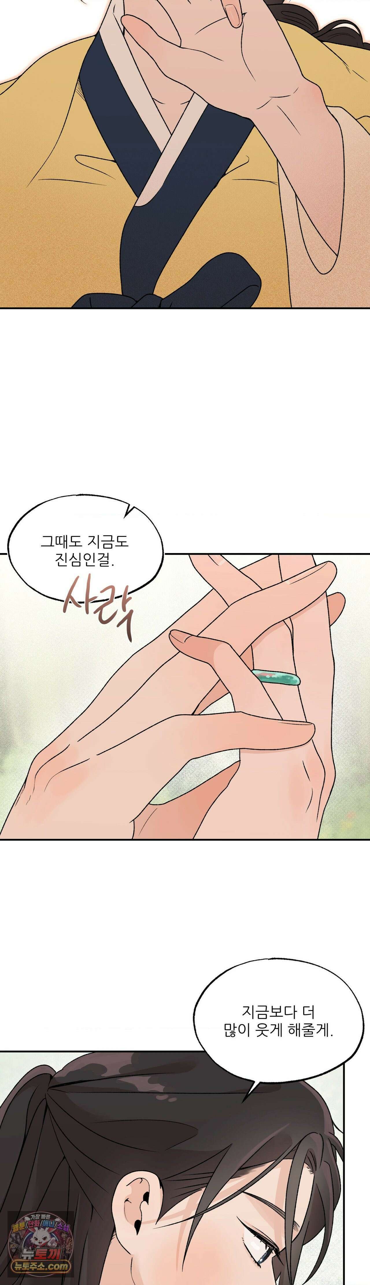 비비새 54화 11