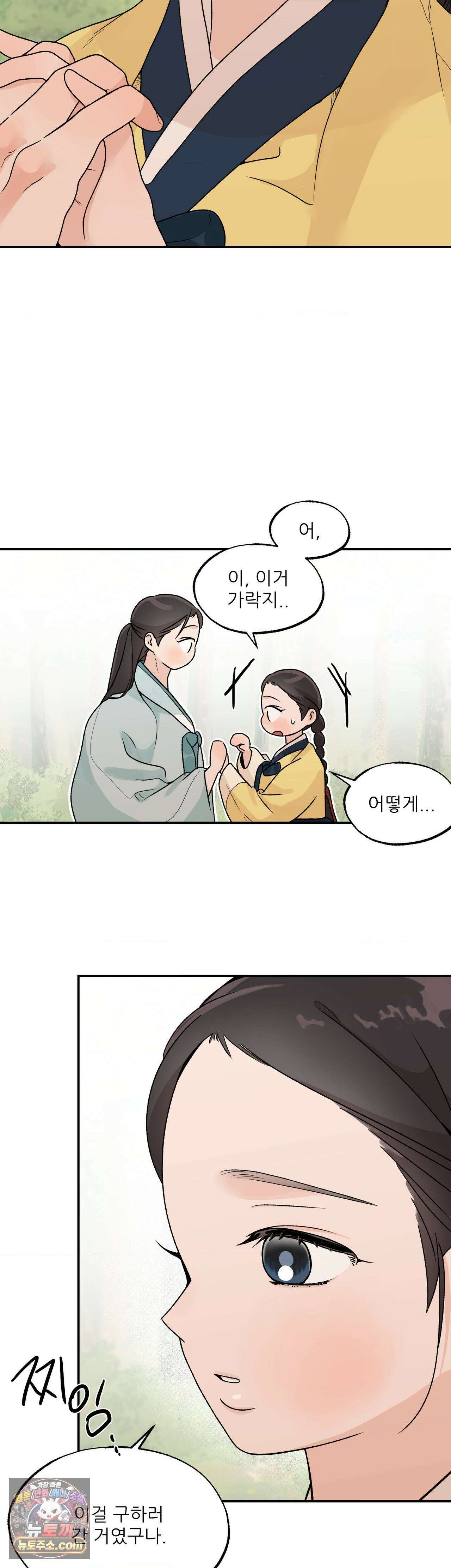 비비새 54화 13