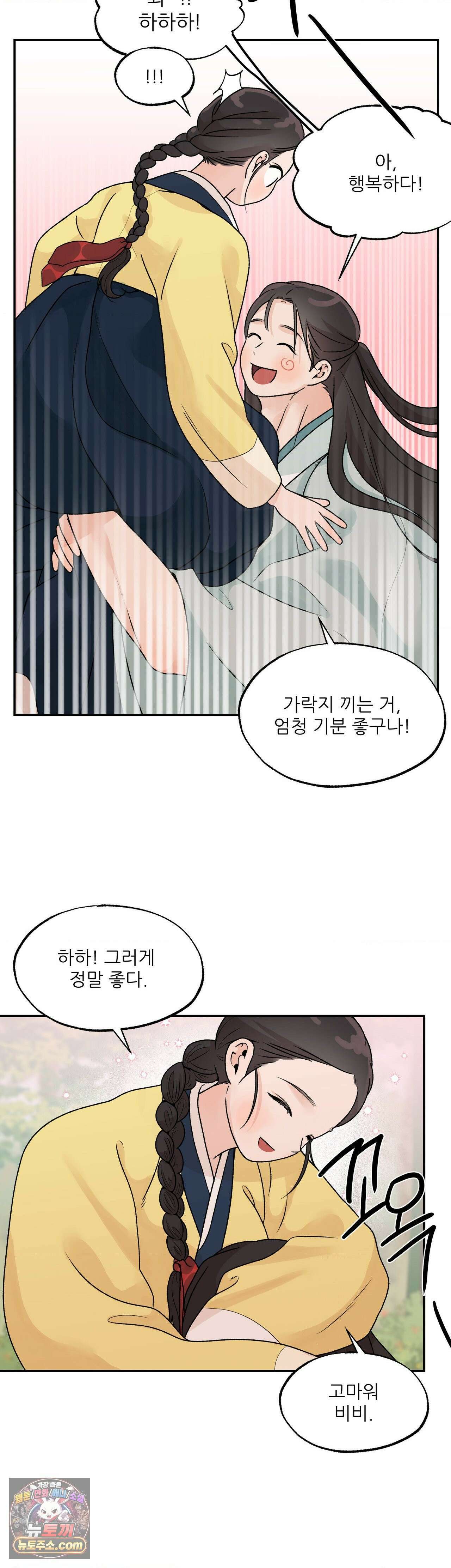 비비새 54화 16