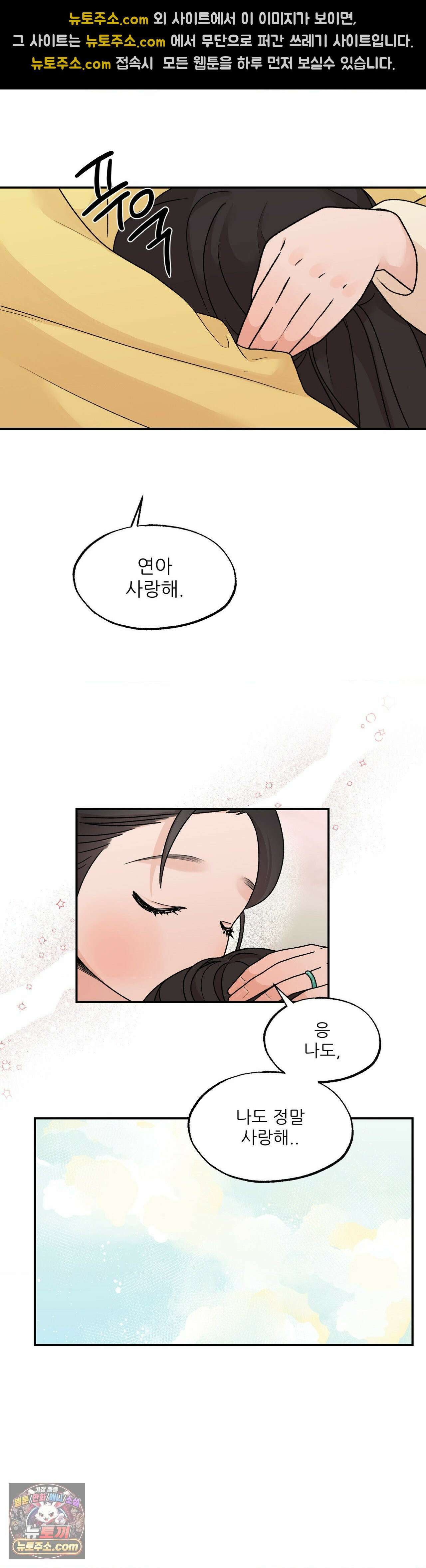 비비새 54화 17
