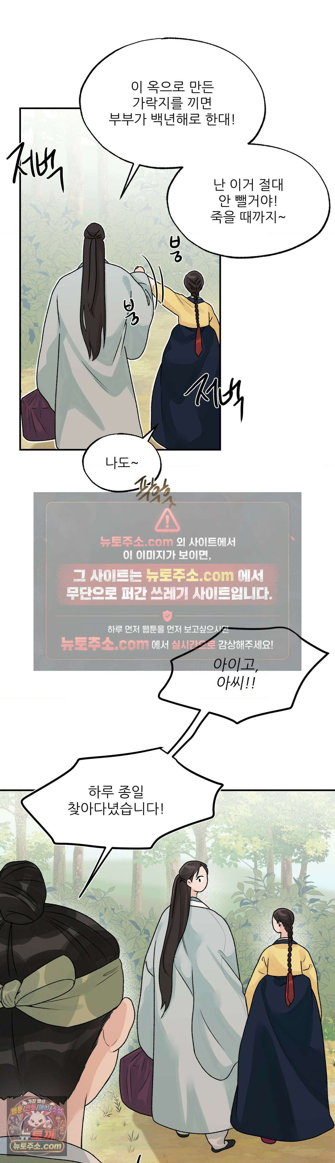 비비새 54화 18