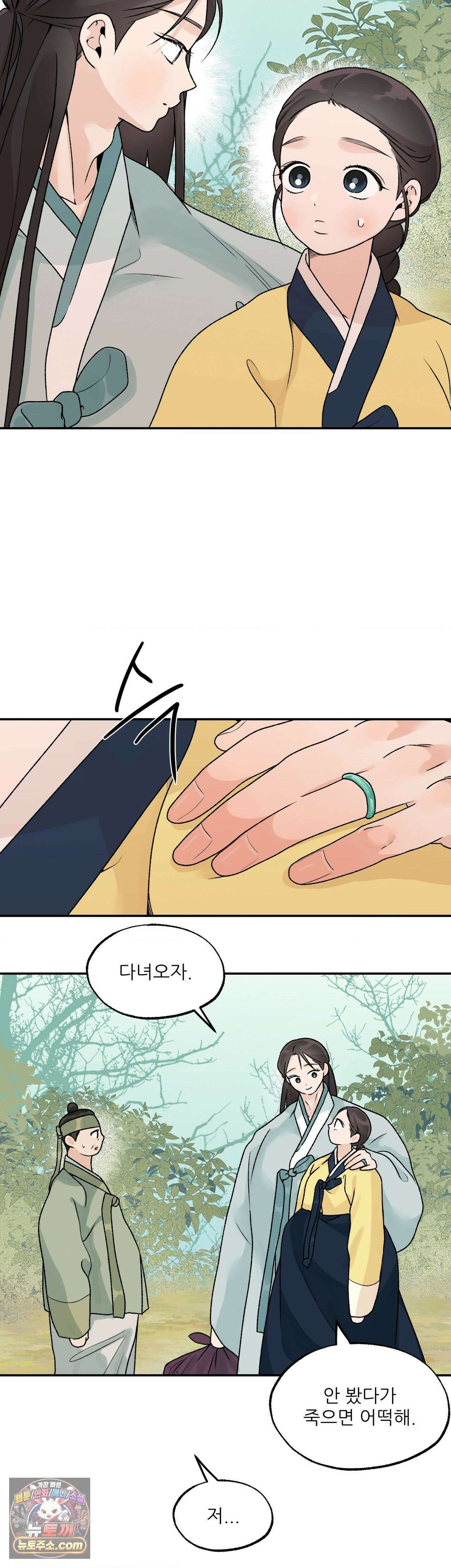 비비새 54화 20
