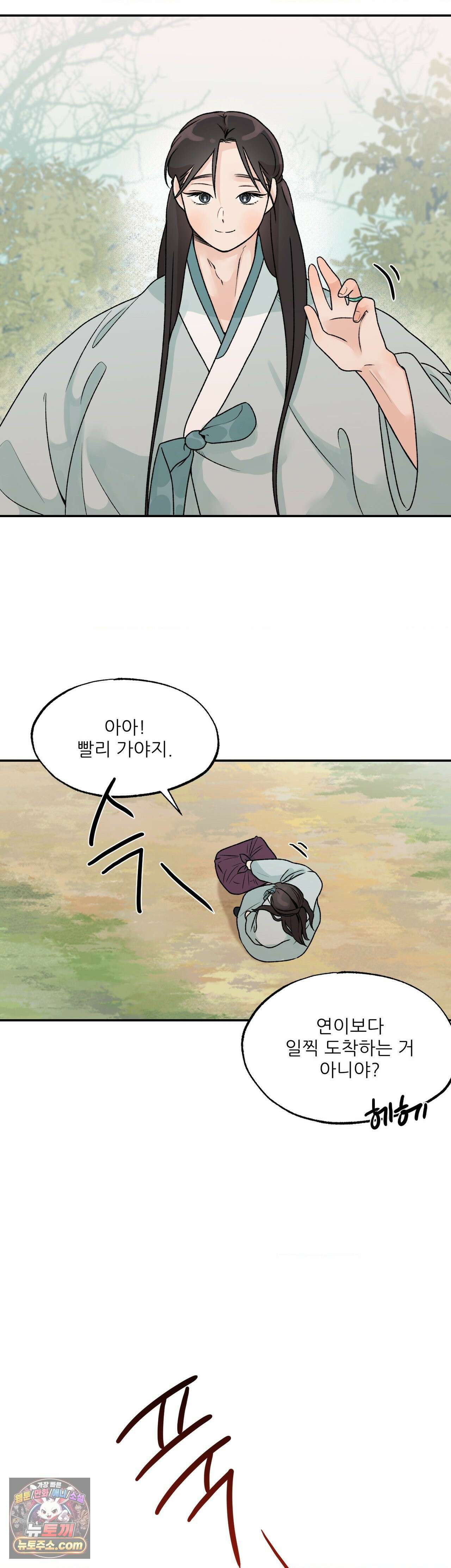 비비새 54화 24