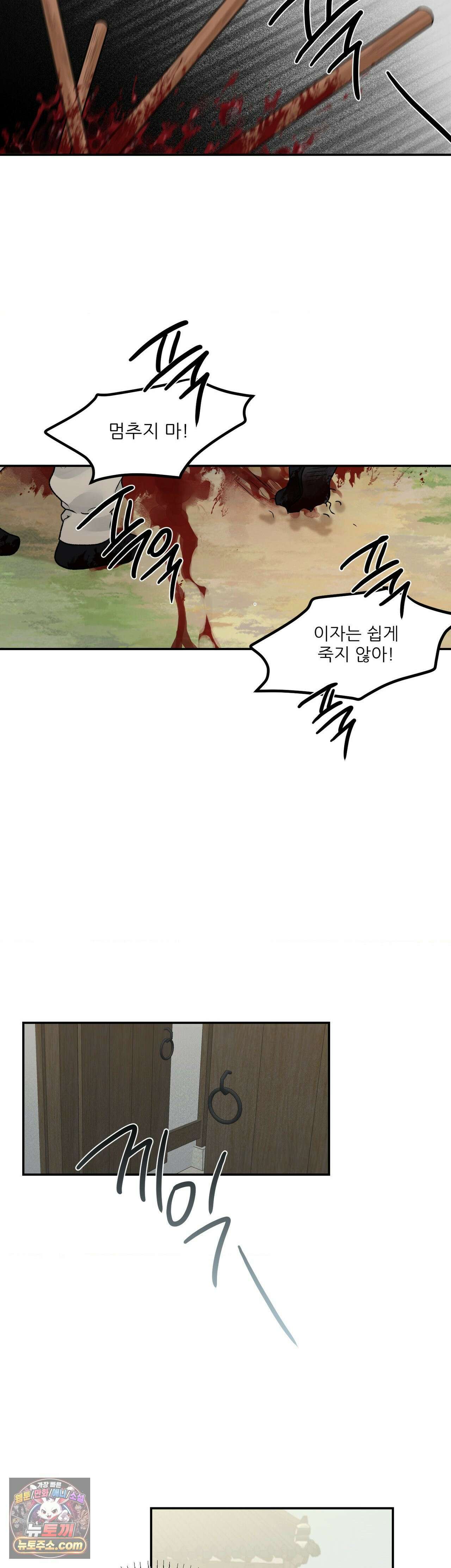 비비새 54화 27