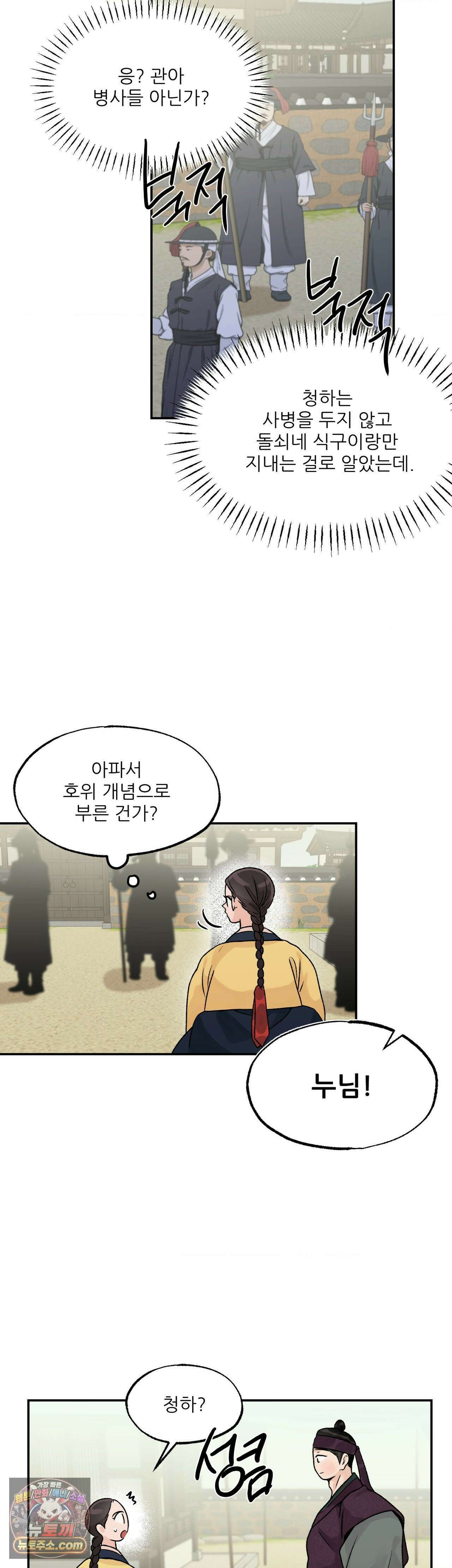 비비새 54화 28