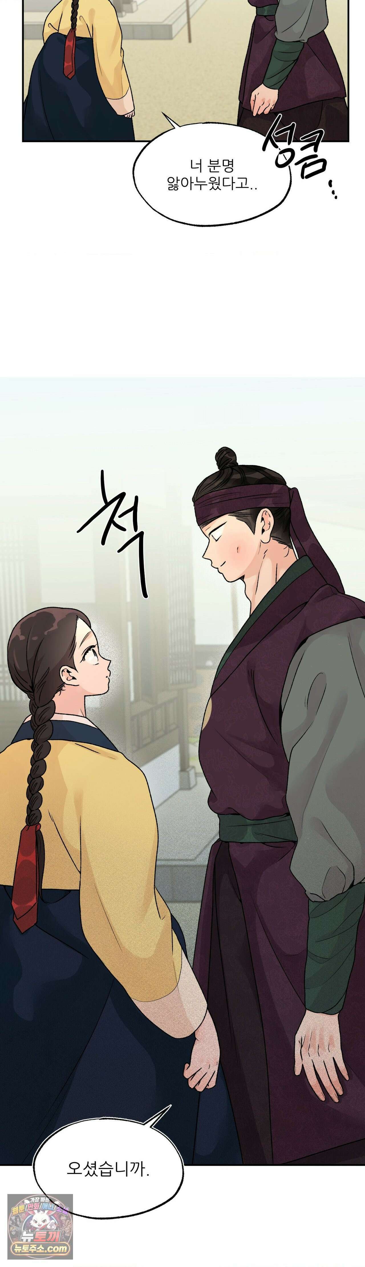 비비새 54화 29