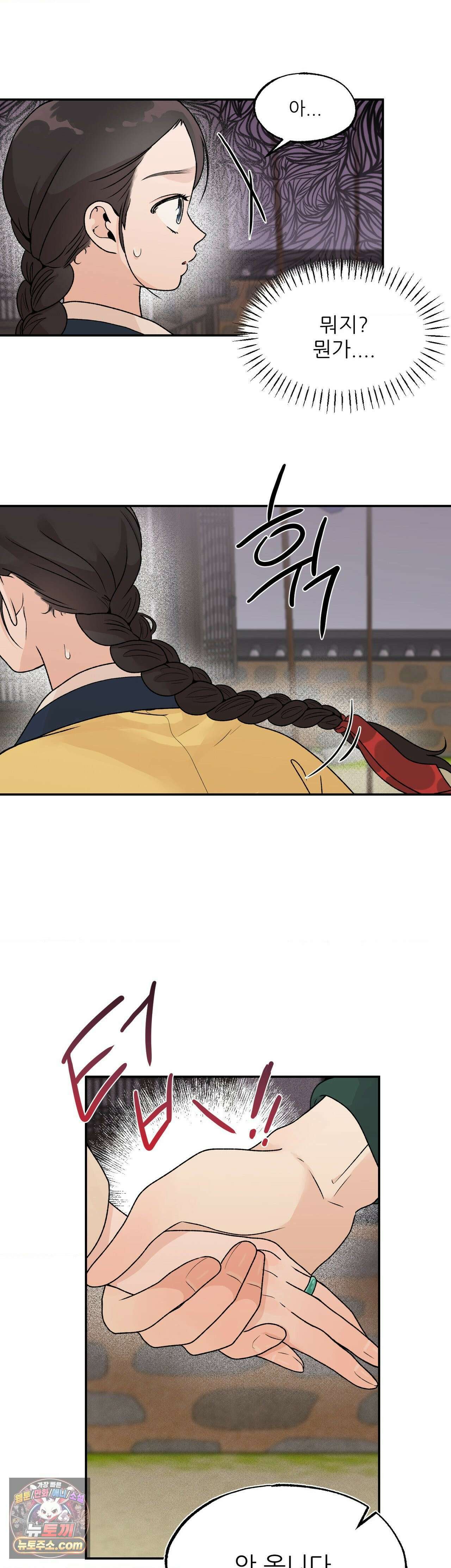 비비새 54화 30