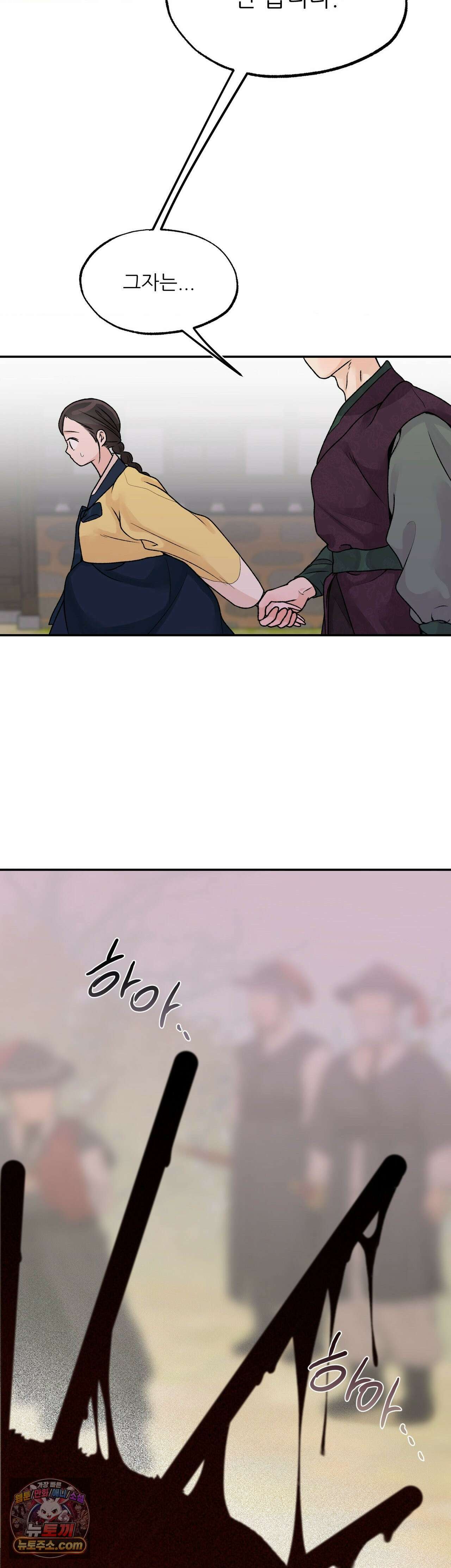 비비새 54화 31