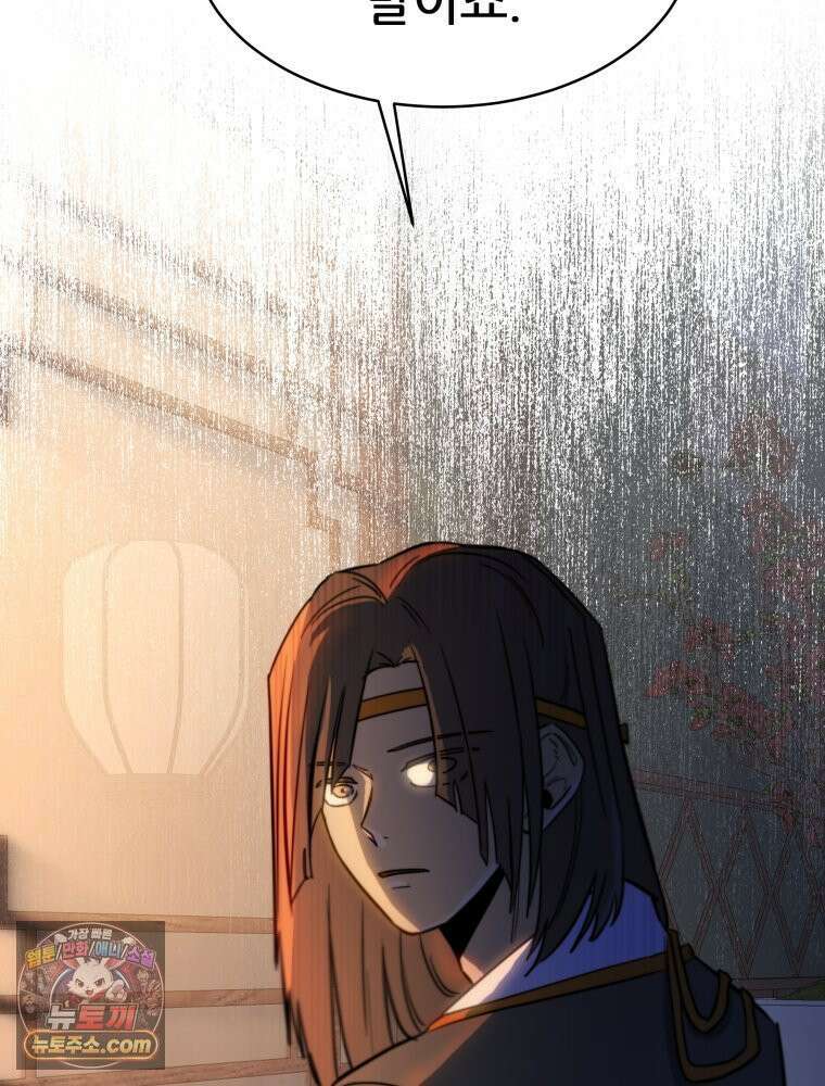 심봤다 38화 2