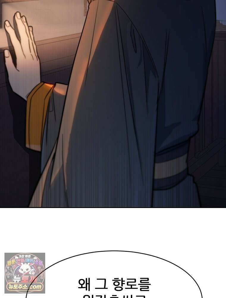 심봤다 38화 3