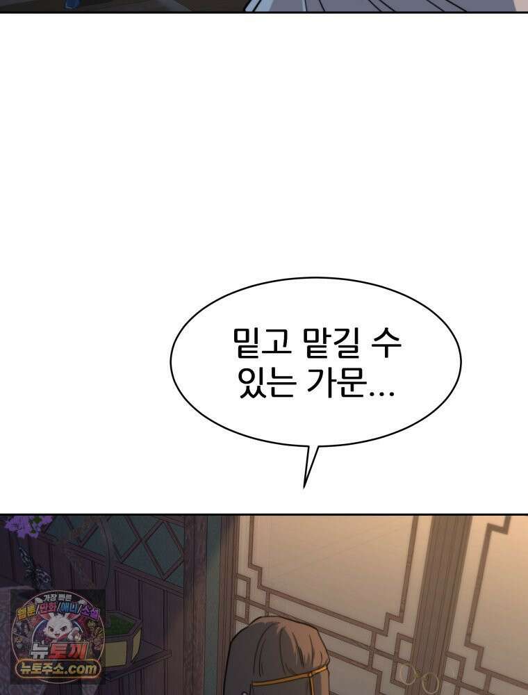 심봤다 38화 5