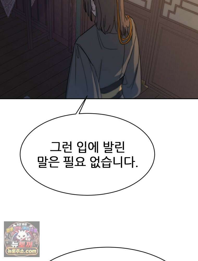 심봤다 38화 6