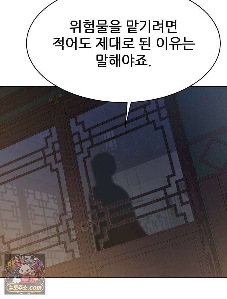 심봤다 38화 7