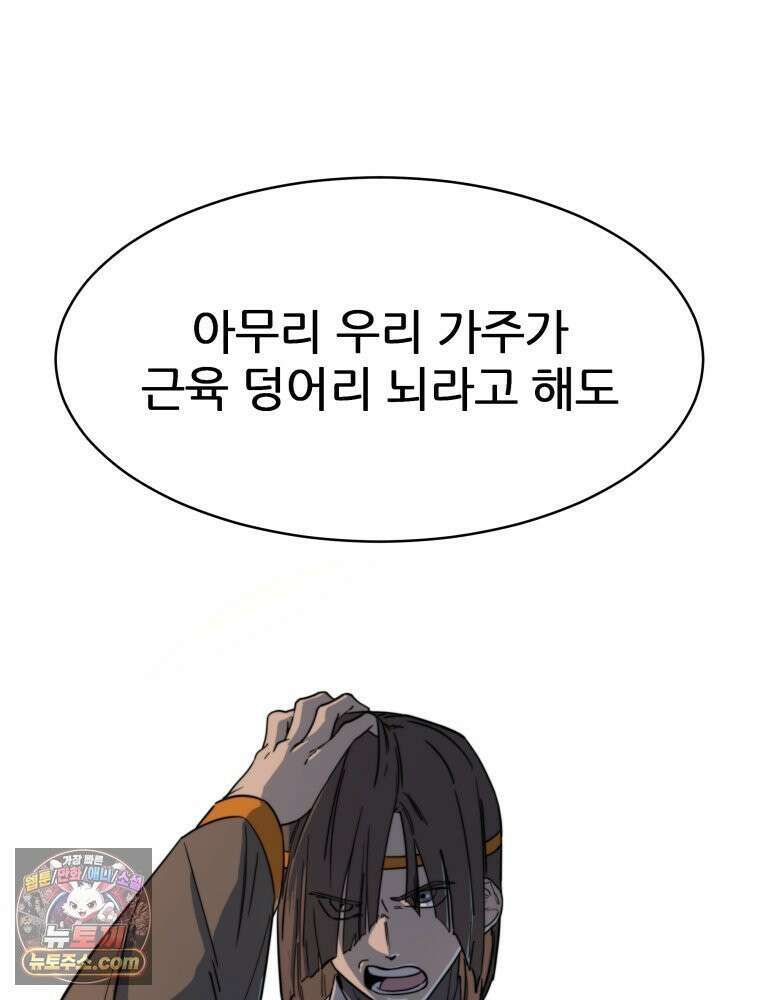 심봤다 38화 8