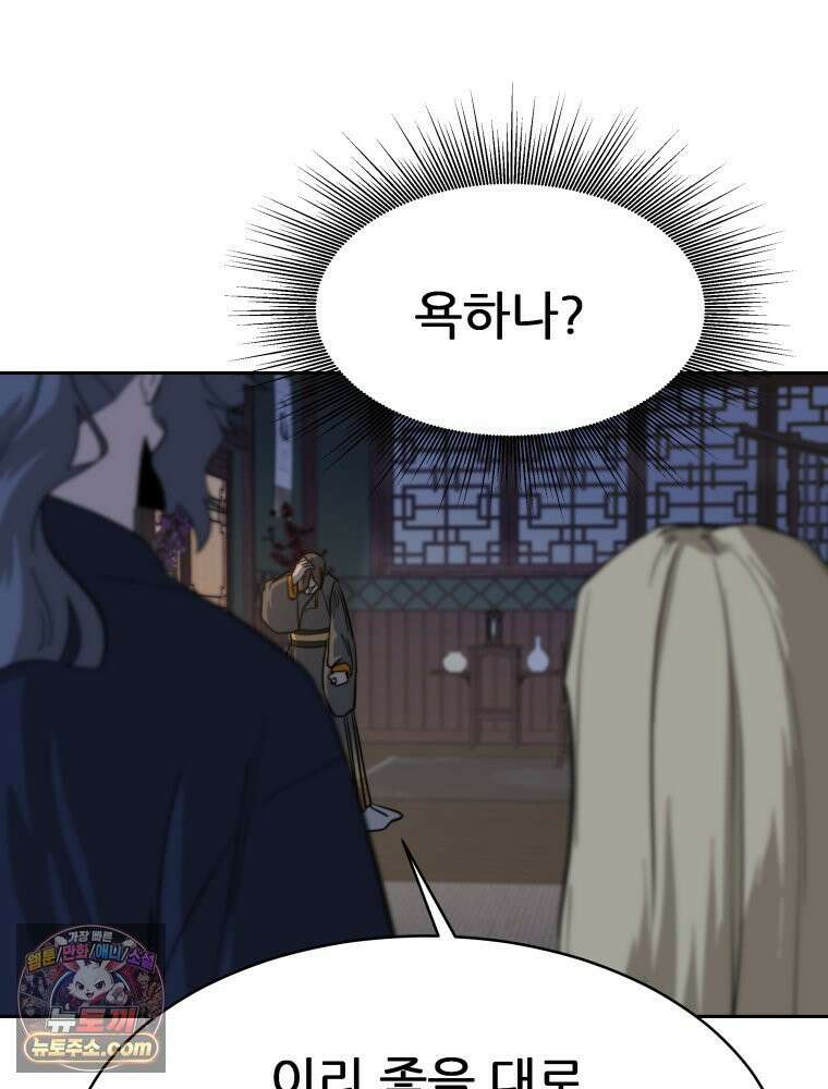 심봤다 38화 10