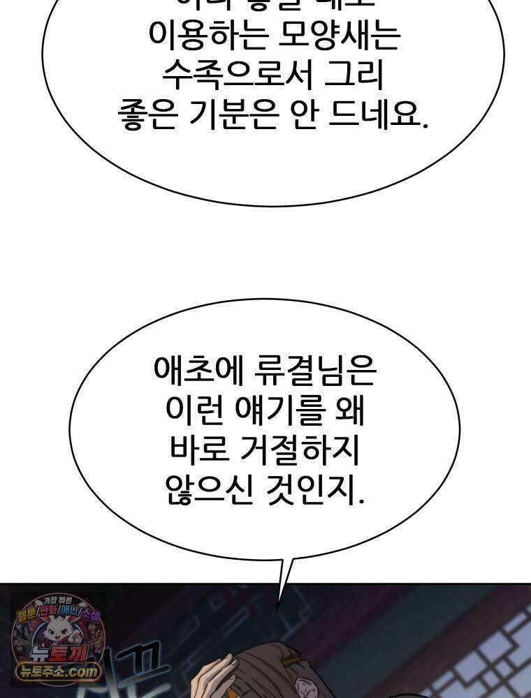 심봤다 38화 11