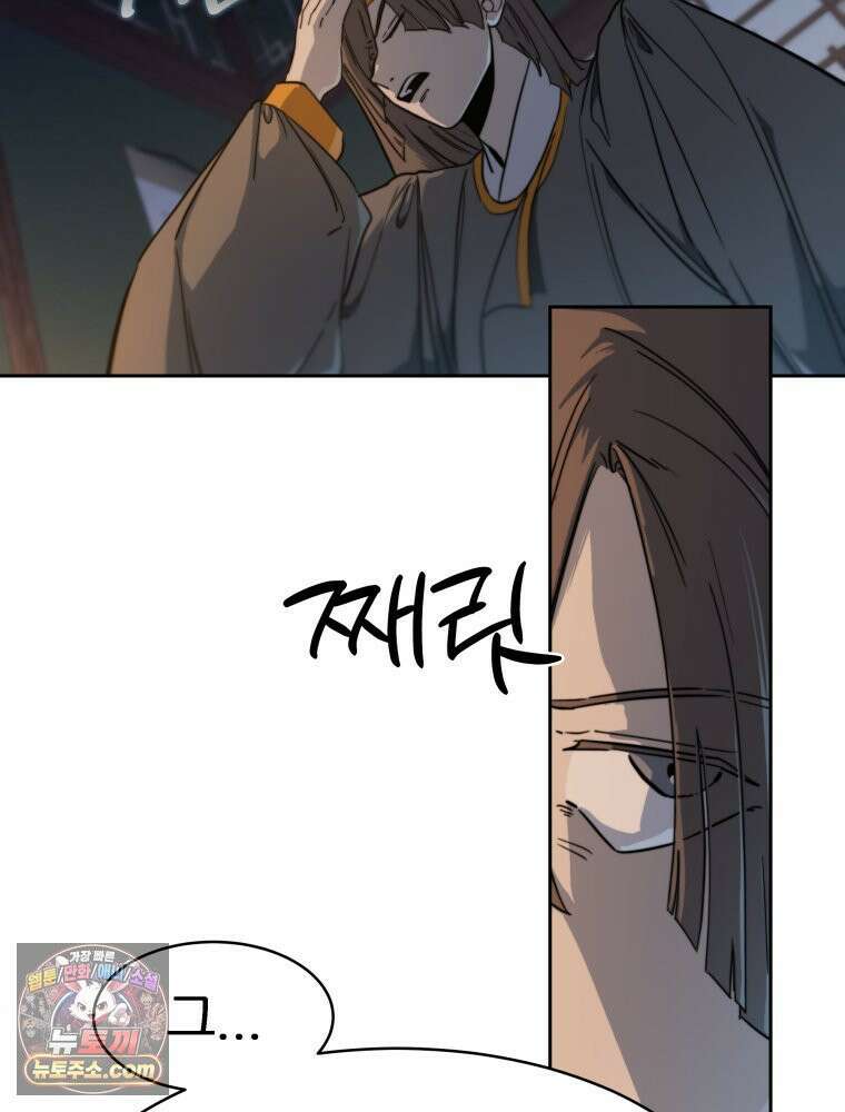 심봤다 38화 12