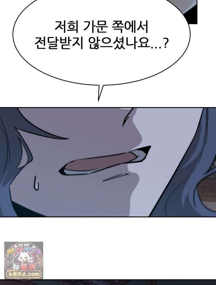 심봤다 38화 13