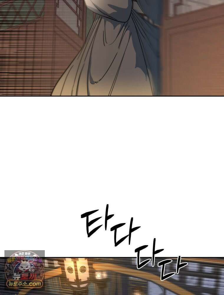 심봤다 38화 16