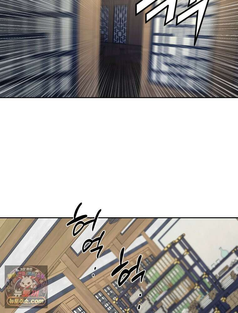 심봤다 38화 18