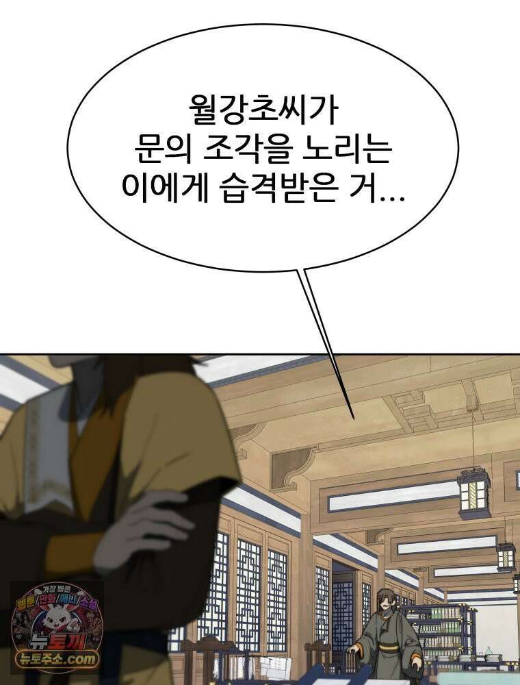심봤다 38화 21