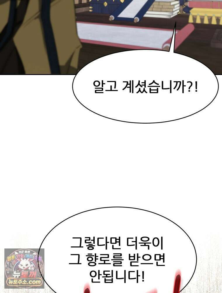 심봤다 38화 22